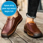 אורטוקל קלאס - נעלי עור אורטופדיות להקלת כאב