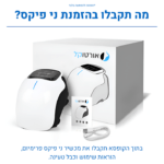 אורטוקל ני פיקס פרימיום - מכשיר מסאג' מקצועי להקלה ארוכת טווח בכאבי ברכיים ב15 דקות שימוש ביום