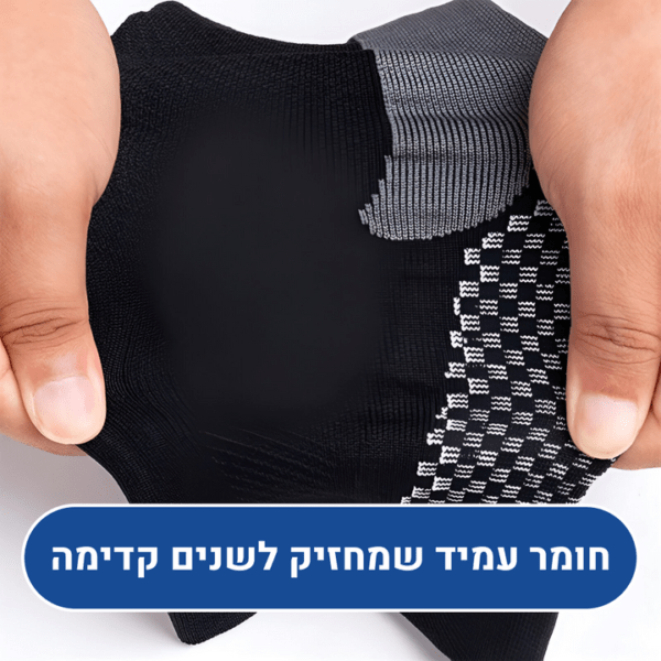 אורטוקל קומפרשן מקס פלוס - גרבי לחץ אורטופדיות גבוהות להקלת כאבים