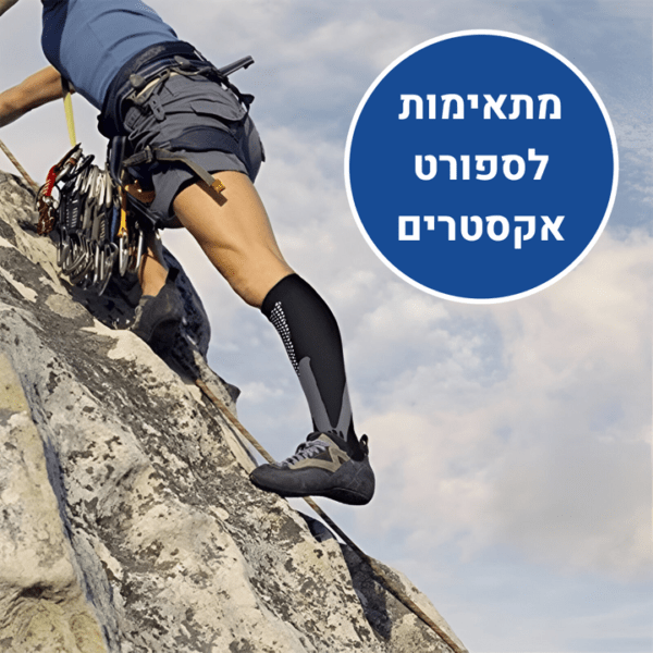 אורטוקל קומפרשן מקס פלוס - גרבי לחץ אורטופדיות גבוהות להקלת כאבים