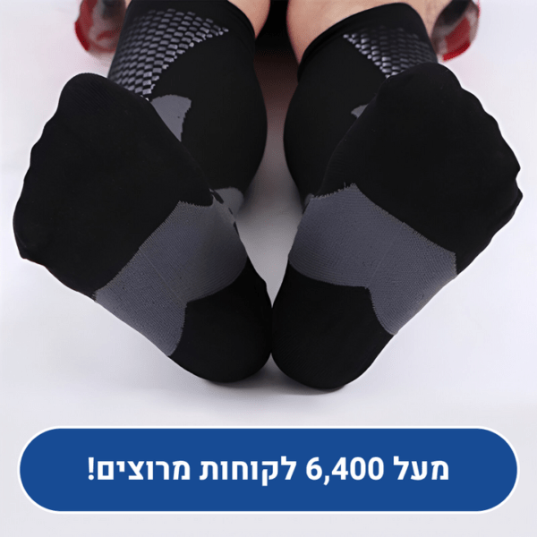 אורטוקל קומפרשן מקס פלוס - גרבי לחץ אורטופדיות גבוהות להקלת כאבים