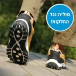 אורטוקל גראונד גברים - נעלי הליכה אורטופדיות להקלת כאב