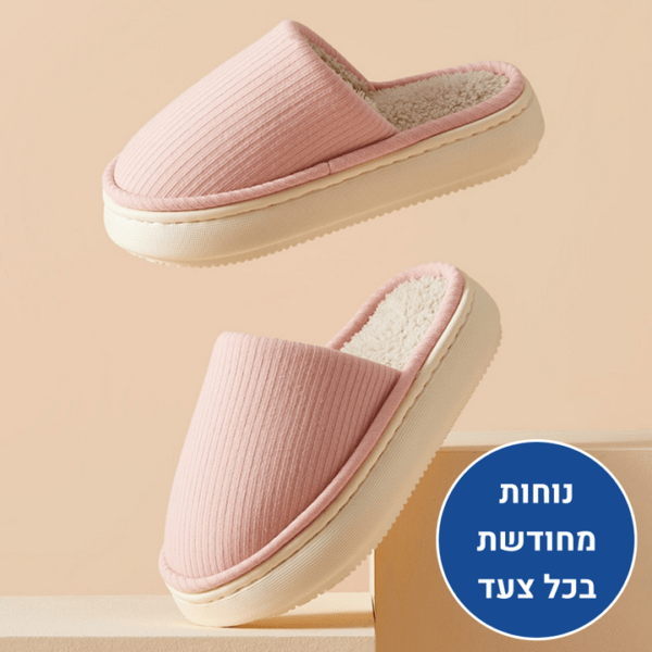 אורטוקל הום פלוס - נעלי בית אורטופדיות להקלת כאב