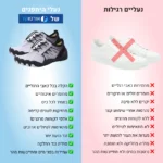 קידס סאמר - נעלי יחפנים אורטופדיות לילדים להליכה בריאה