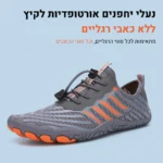 אוריג'ין - נעלי יחפנים אורטופדיות להקלת כאב