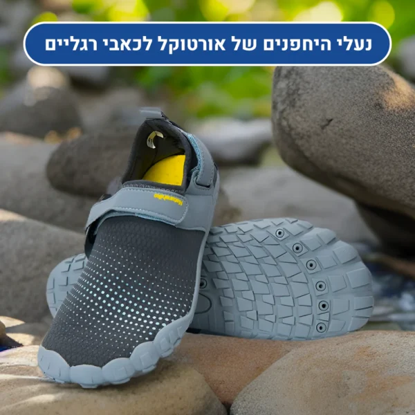 אוריג'ין קלין - נעלי יחפנים אורטופדיות להקלת כאב, הליכה ממושכת וחיזוק הרגל