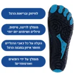 ראנר פרו - נעלי יחפנים אורטופדיות להקלת כאב