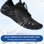 אליט - נעלי יחפנים אורטופדיות להקלת כאב