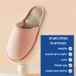 הום פלוס - נעלי בית אורטופדיות להקלת כאב