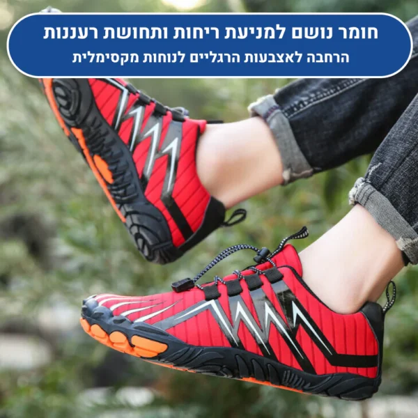 נטורל פרוטקשן פרו מקס - נעלי יחפנים אורטופדיות להקלת כאבי רגליים וברכיים