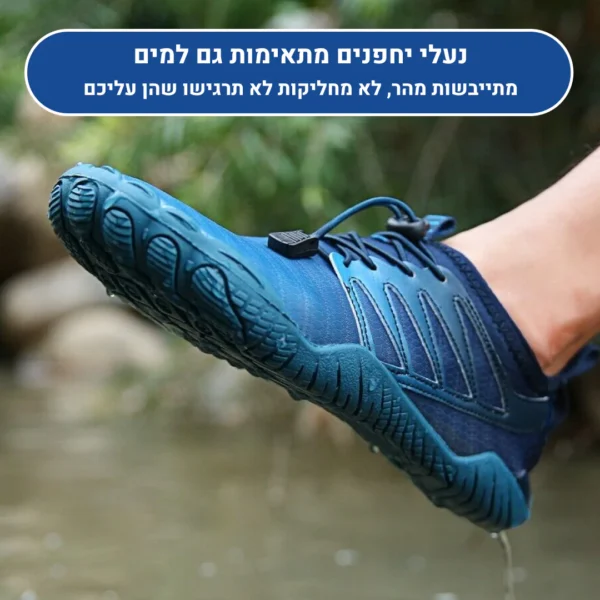 פיט - נעלי יחפנים אורטופדיות להקלת כאב