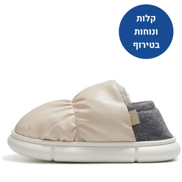 הום לייט - נעלי בית אורטופדיות לחורף להקלת כאבים ושמירה על חום הגוף
