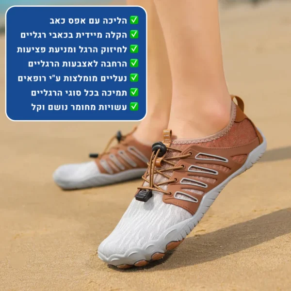 טראוול סימלס - נעלי יחפנים אורטופדיות להקלת כאב