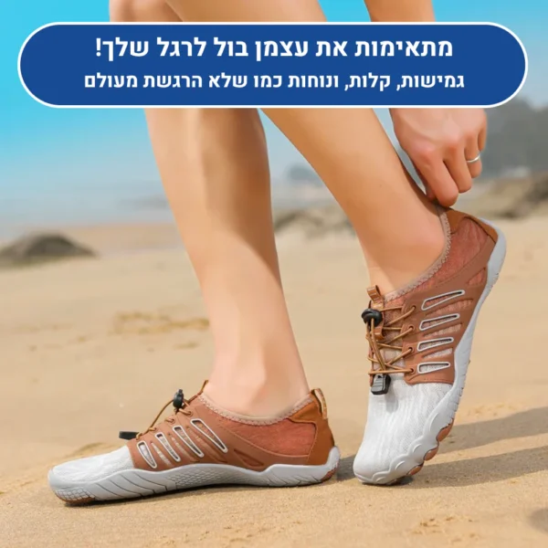 טראוול סימלס - נעלי יחפנים אורטופדיות להקלת כאב