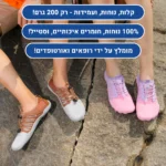 טראוול סימלס - נעלי יחפנים אורטופדיות להקלת כאב