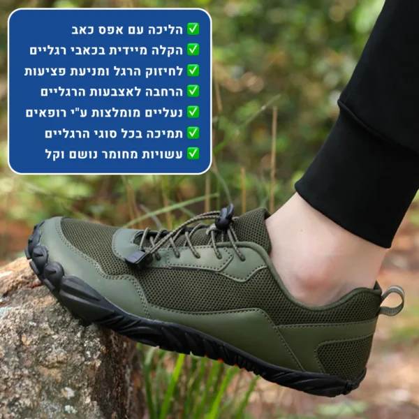 טראוול אקסטרים - נעלי יחפנים אורטופדיות להקלת כאב