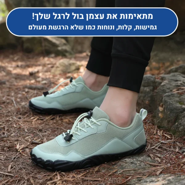 טראוול אקסטרים - נעלי יחפנים אורטופדיות להקלת כאב