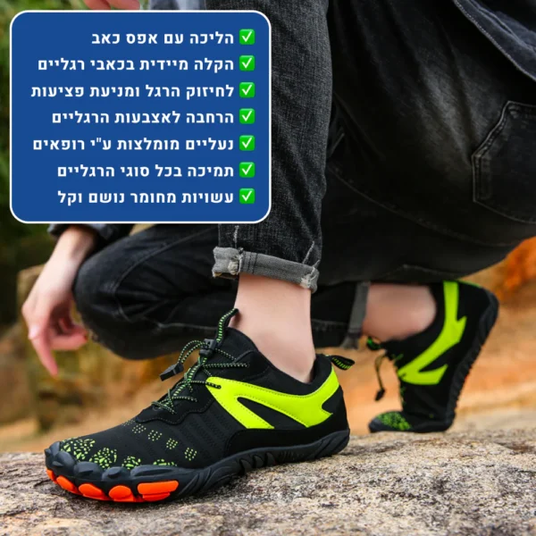 סייקל פרו - נעלי יחפנים אורטופדיות להקלת כאב