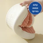 סופט הום - נעלי בית אורטופדיות לחורף להקלת כאבים ושמירה על חום הגוף