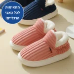 סופט הום - נעלי בית אורטופדיות לחורף להקלת כאבים ושמירה על חום הגוף