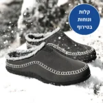 ווינטר לייט - נעלי בית אורטופדיות לחורף להקלת כאבים ושמירה על חום הגוף