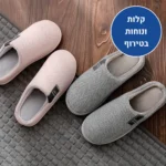 ווינטר סלייד - נעלי בית אורטופדיות לחורף להקלת כאבים ושמירה על חום הגוף