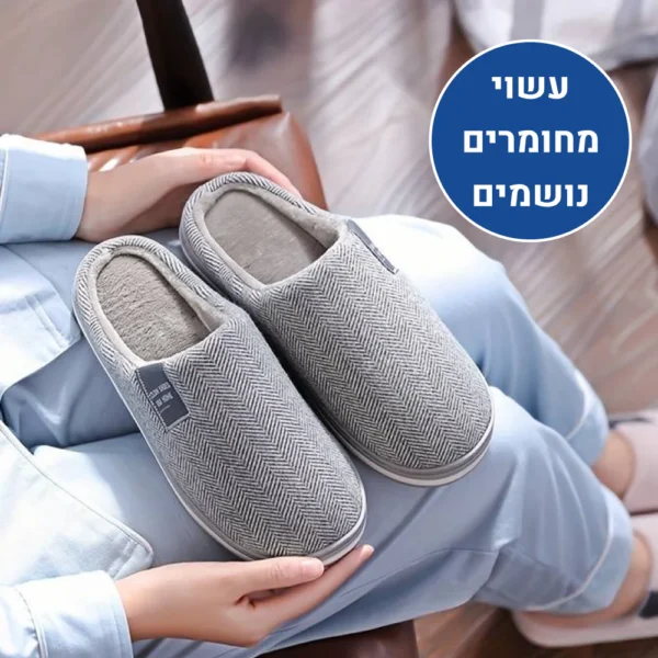 ווינטר סלייד - נעלי בית אורטופדיות לחורף להקלת כאבים ושמירה על חום הגוף
