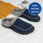 הום ברפוט - נעלי יחפנים אורטופדיות לבית להקלת כאבים ושמירה על חום הגוף