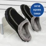 הום ברפוט - נעלי יחפנים אורטופדיות לבית להקלת כאבים ושמירה על חום הגוף