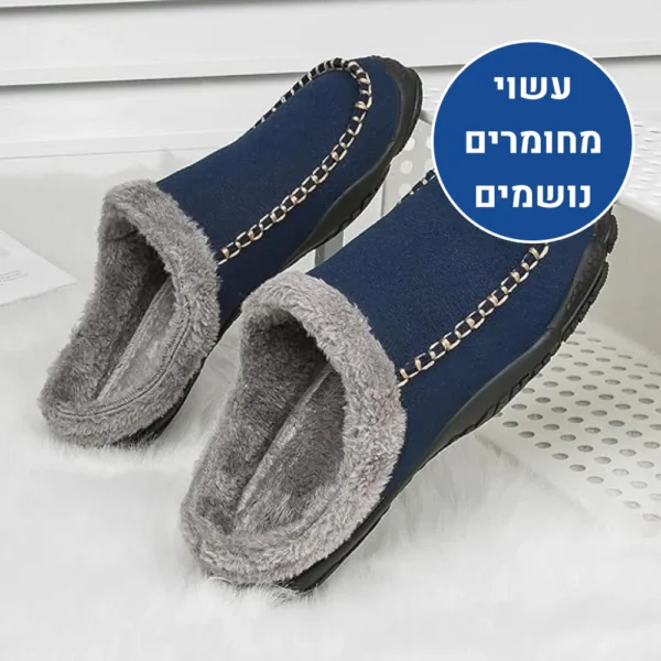 הום ברפוט - נעלי יחפנים אורטופדיות לבית להקלת כאבים ושמירה על חום הגוף