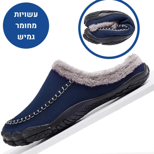הום ברפוט - נעלי יחפנים אורטופדיות לבית להקלת כאבים ושמירה על חום הגוף