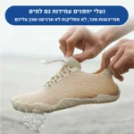 ברפוט לייט סטייל - נעלי יחפנים אורטופדיות להקלת כאב