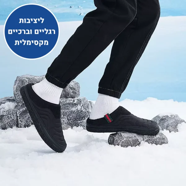 הום פרו - נעלי בית אורטופדיות להקלת כאב