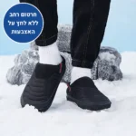 הום פרו - נעלי בית אורטופדיות להקלת כאב