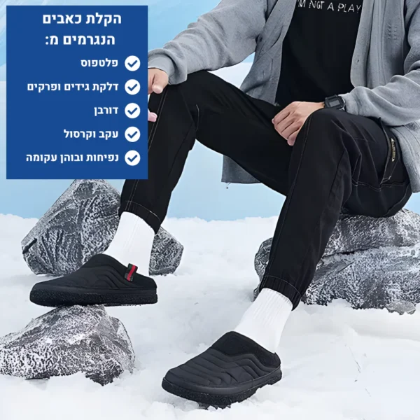 הום פרו - נעלי בית אורטופדיות להקלת כאב