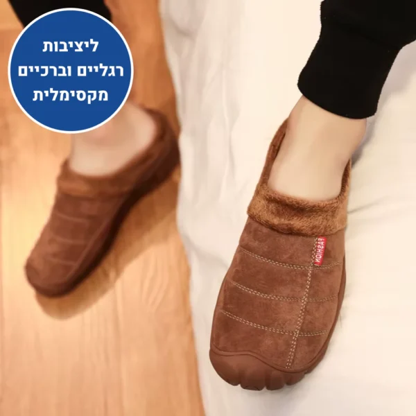 הום ברפוט פרו - נעלי יחפנים אורטופדיות לבית להקלת כאבים ושמירה על חום הגוף