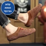 הום ברפוט פרו - נעלי יחפנים אורטופדיות לבית להקלת כאבים ושמירה על חום הגוף