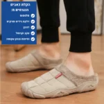 הום ברפוט פרו - נעלי יחפנים אורטופדיות לבית להקלת כאבים ושמירה על חום הגוף