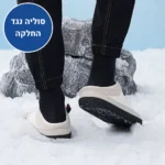 הום פרו - נעלי בית אורטופדיות להקלת כאב