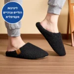 לייט קושן - נעלי בית אורטופדיות לחורף להקלת כאבים ושמירה על חום הגוף