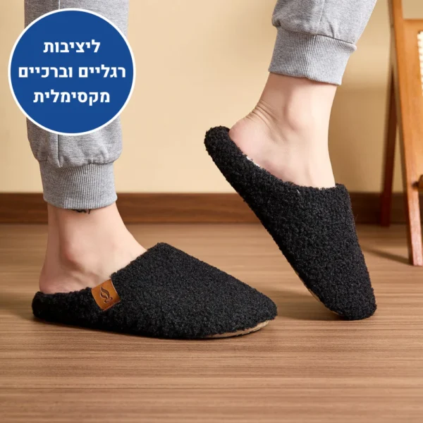 לייט קושן - נעלי בית אורטופדיות לחורף להקלת כאבים ושמירה על חום הגוף