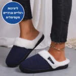 קושן האג - נעלי בית אורטופדיות לחורף להקלת כאבים ושמירה על חום הגוף