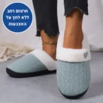 קושן האג - נעלי בית אורטופדיות לחורף להקלת כאבים ושמירה על חום הגוף