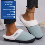 קושן האג - נעלי בית אורטופדיות לחורף להקלת כאבים ושמירה על חום הגוף