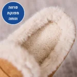 הום קלאסיק - נעלי בית אורטופדיות לחורף להקלת כאבים ושמירה על חום הגוף