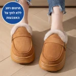 הום קלאסיק - נעלי בית אורטופדיות לחורף להקלת כאבים ושמירה על חום הגוף