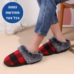 רטרו הום - נעלי בית אורטופדיות לחורף להקלת כאבים ושמירה על חום הגוף
