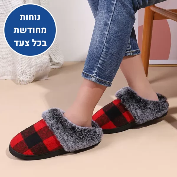 רטרו הום - נעלי בית אורטופדיות לחורף להקלת כאבים ושמירה על חום הגוף