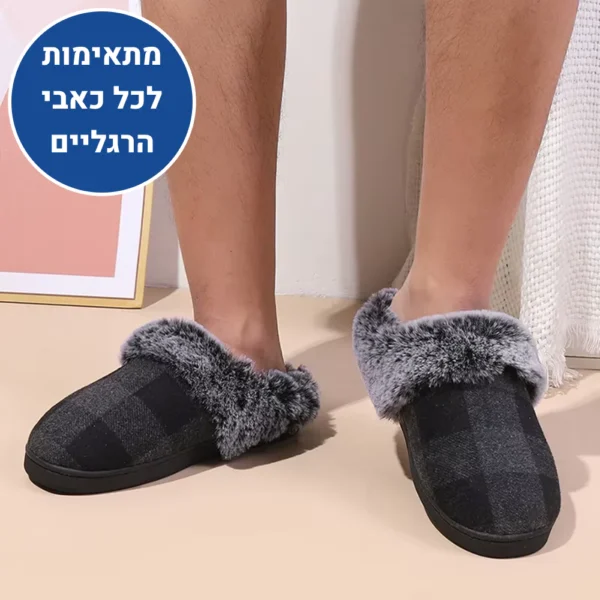 רטרו הום - נעלי בית אורטופדיות לחורף להקלת כאבים ושמירה על חום הגוף