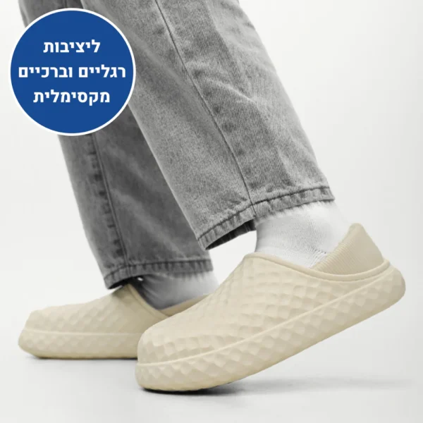 הום רבולושן - נעלי בית אורטופדיות לחורף להקלת כאבים ושמירה על חום הגוף